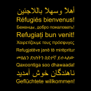Refugees Welcome - Soli T-Shirt - groß/gerader Schnitt