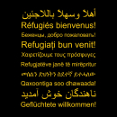 SALE! Refugees Welcome - Soli T-Shirt - klein/taillierter Schnitt (Auslaufmodell)