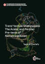 Trans*textual Shakespeare - The Arabic and Persian...