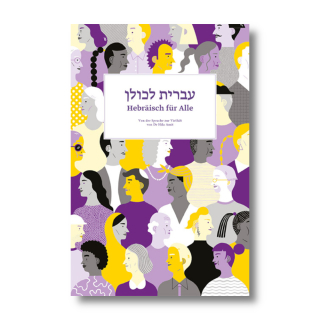Hebräisch für Alle - von der Sprache zur Vielfalt | Hila Amit